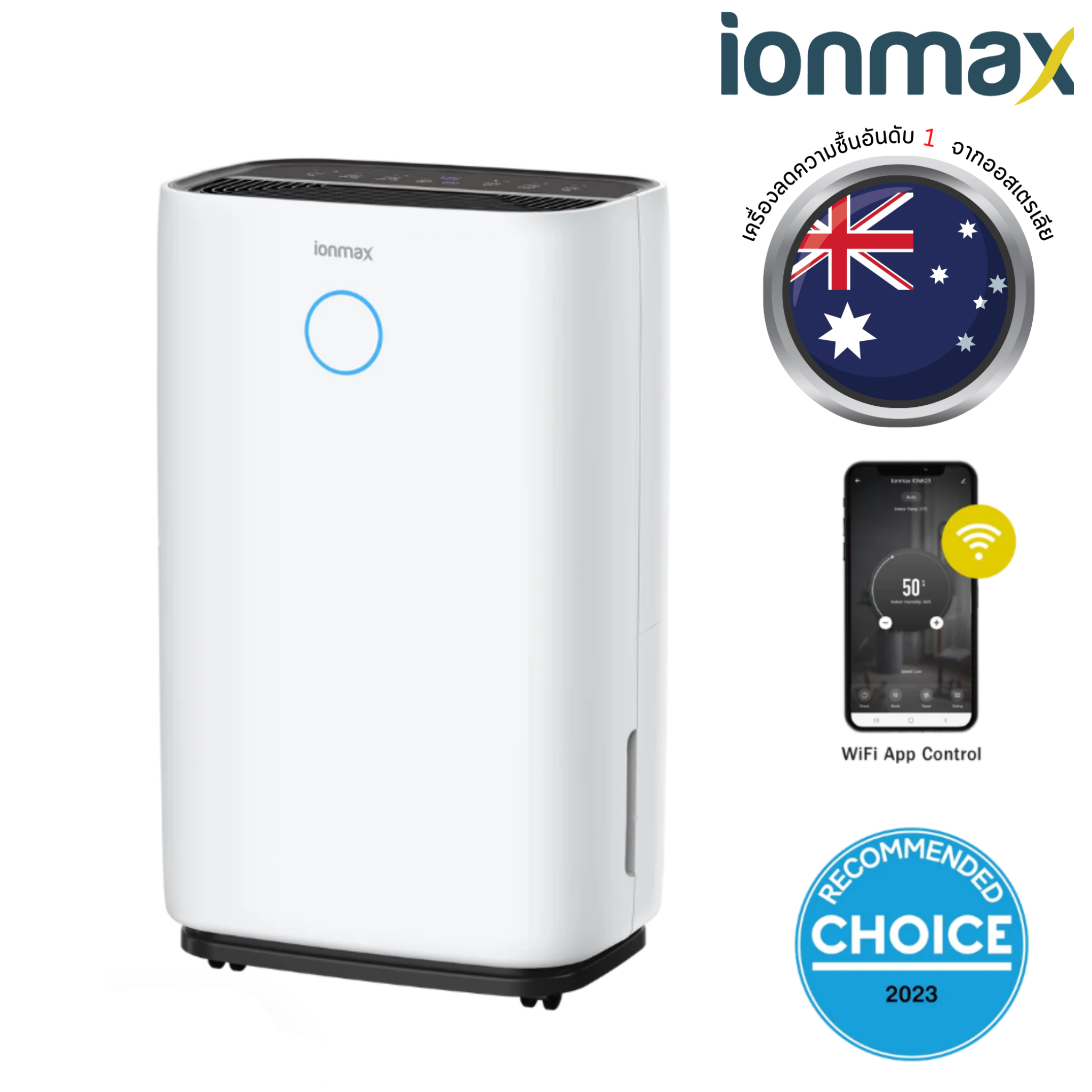 เครื่องลดความชื้น Ionmax รุ่น ION625 Rhine