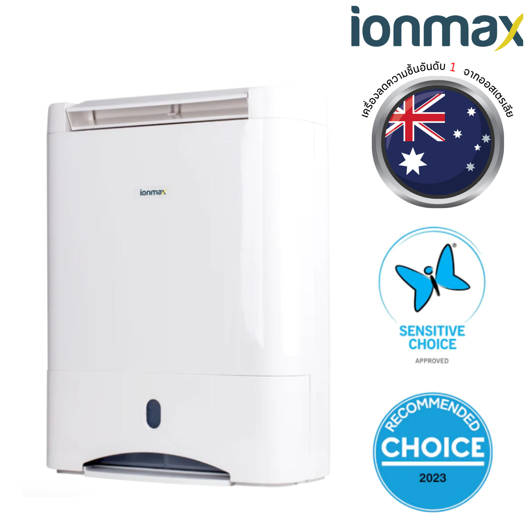 เครื่องลดความชื้น Ionmax รุ่น ION632 ดูดความชื้น 50 ตรม.